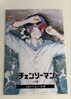 劇場版 チェンソーマン レゼ篇 入場者特典 第四弾