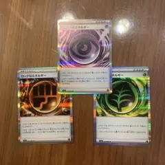 ポケモン ポケモンカード ムニキスゼロ エネルギー R 3枚セット