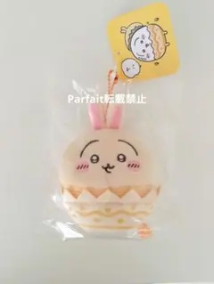 ちいかわ そろそろイースターなマスコット うさぎ