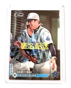 topps  ベースボールカード　三浦大輔監督 NPB ベースボールカード 22 三浦大輔 横浜DeNAベイスターズ