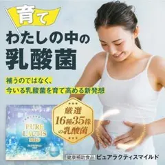 2025年最新】乳酸菌生産物質の人気アイテム - メルカリ