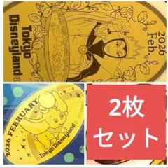 ディズニー　スーベニアメダル マンスリー 2月　2026 クイーン　ダンボ