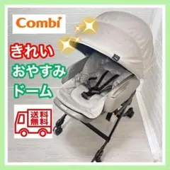 ネムリラ おやすみドーム 手動 手洗い済み ベビーラック 送料込み 匿名配送