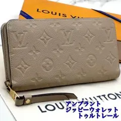 極美品】ルイヴィトン アンプラント ジッピーウォレット トゥル