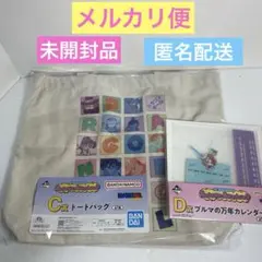 一番くじ　ドラゴンボール　C賞　トートバッグ