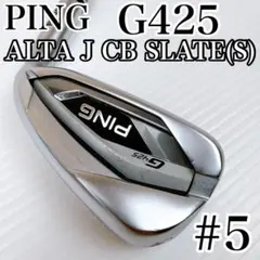 2026年最新】g425 アイアン 5番の人気アイテム - メルカリ