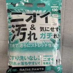 ミズノ　ガチパンツ　ショートフィット　練習着　少年野球　130