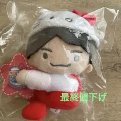 【即購入可・匿名配送対応】西畑大吾　なにわ男子×サンリオ　コラボマスコット