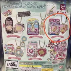 プリキュアオールスターズ 変身ダイキャストチャーム＆パッケージ4 プリハート