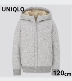 UNIQLO❁ボアスウェットフルジップパーカ❁GLAY❁120cm
