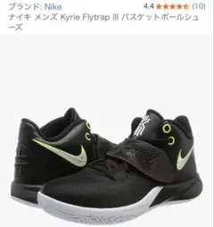 2026年最新】kyrie flytrapの人気アイテム - メルカリ
