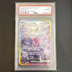 2025年最新】エーフィEX psa10の人気アイテム - メルカリ