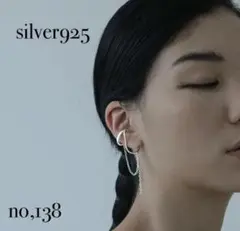 おまとめ割あり《no,138》 幾何学 チェーン イヤカフ シルバー925 両耳