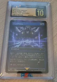 PSA10 MTG FF フェイタリズム 秘儀の否定 foil Fatalism - メルカリ