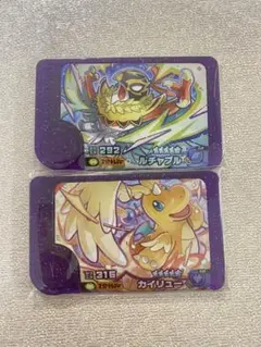 ポケモンフレンダ　スーパートレジャー　カイリュー　ルチャブル　まとめ売り