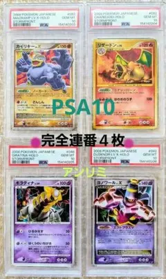 PSA8 Charizard GX SM211 プロモ - メルカリ