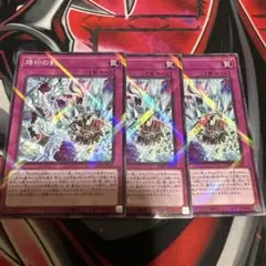 烙印の剣　　3枚