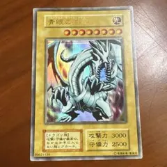 2026年最新】青眼の白龍 trcの人気アイテム - メルカリ