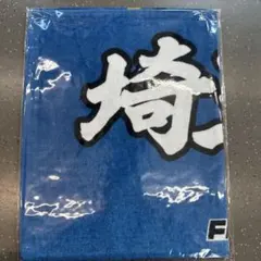 日本ハムファイターズの埼玉で輝けファイターズ 応援タオル