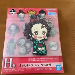 鬼滅の刃　一番くじ　ラバーマスコット　炭子