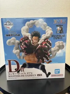 一番くじ　ワンピース海賊王への道 D賞　モンキー・D・ルフィ ギア4