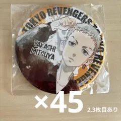 東京リベンジャーズ 東リべ 三ツ谷隆 創設 缶バッジ 缶バッヂ まとめ B
