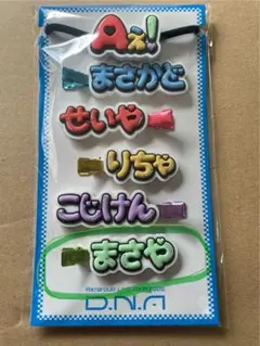 Aぇ! group D.N.A 佐野晶哉　ヘアクリップ