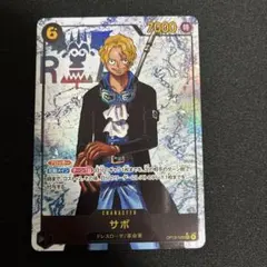 ONE PIECE カードゲーム サボ OP13-120