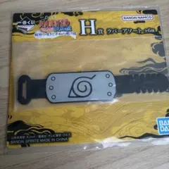 ナルト　一番くじ