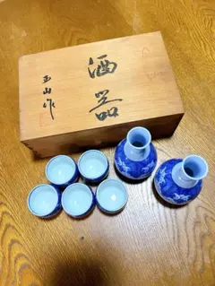 【有田焼】徳利・お猪口セット