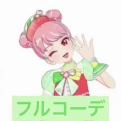 スペースダイナークリームソーダ アイプリバース