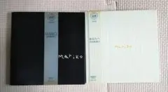 浜田真理子 / あなたへ ＋ 浜田真理子 / MARIKO まとめ売り