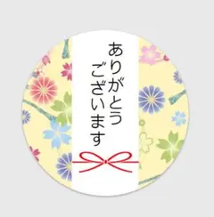 サンキューシール №343 ありがとうございました