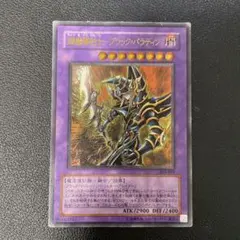 遊戯王 3期　超魔導剣士－ブラック・パラディン　レリーフ　4