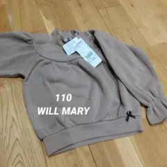 ☆値下げ☆WILLMARY　ベージュ トレーナー 110cmのサムネイル