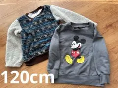 キッズ男の子120cm トレーナー　2枚セット