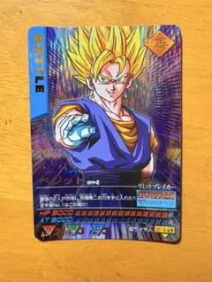 ドラゴンボールデータカードダス　ベジット　美品