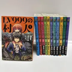 2025年最新】LV999の村人の人気アイテム - メルカリ