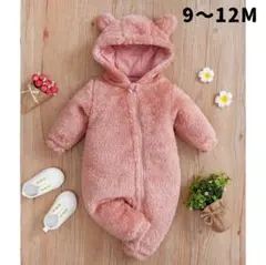 クマ耳フード付きロンパース 9〜12M ピンク　70 80