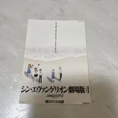 映画 シン・エヴァンゲリオン劇場版 入場者特典 ステッカー