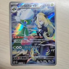 熱風のアリーナ　シロナのロズレイド　ar 10枚セット まとめ売り　k100 2025年最新】シロナのロズレイド AR 熱風のアリーナの人気アイテム