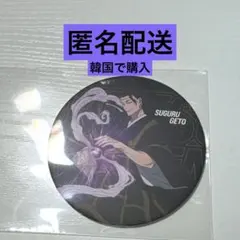 【韓国で購入】呪術廻戦 夏油傑 ランダム コースター