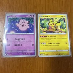 ピッピ ピカチュウ ポケモンカードセット
