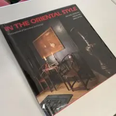 希少！洋書ー美術本ーIN THE ORIENTAL STYLE