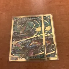 邪幽 ジャヴェール 金枠 シークレット 4枚 - メルカリ