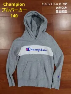 Champion(チャンピオン) スウェットプルパーカー 140サイズ