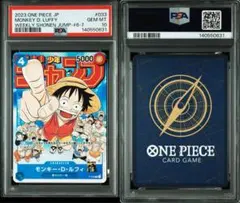 2026年最新】ルフィ プロモ ジャンプ psa10の人気アイテム - メルカリ