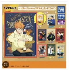 ハイキュー!! yummy マスコット 缶バッジ 黒尾鉄朗 2025年最新】黒尾鉄朗 yummyの人気アイテム - メルカリ