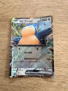 カビゴンex スカーレット&バイオレット スタートデッキGenerations