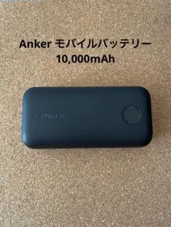 【オリケ様専用】Anker PowerCore 10000 PD Redux